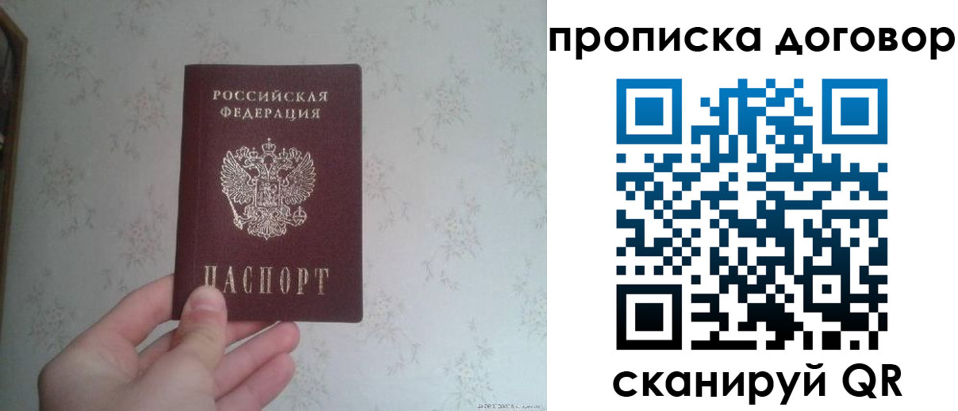 временная регистрация для школы в Белокурихе