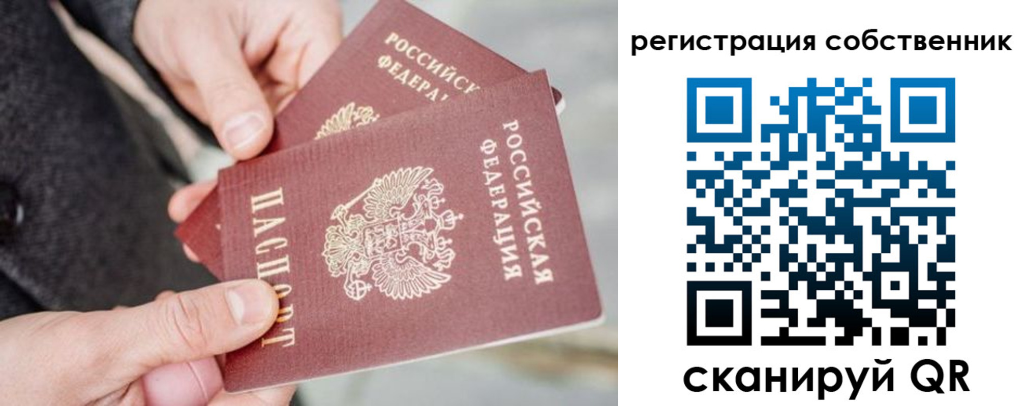 миграционный учет в Белокурихе