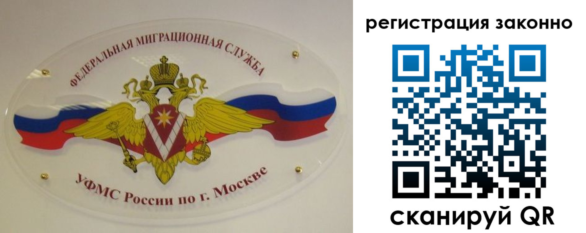 прописка для школы в Белокурихе
